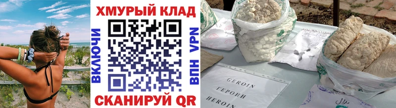Купить где  Шали  ГЕРОИН хмурый 