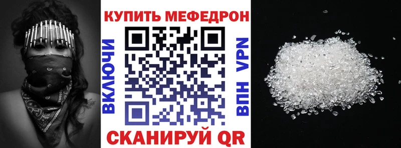 Меф кристаллы  Купить где  Шали 