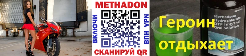 МЕТАДОН VHQ  Купить закладки  Шали 
